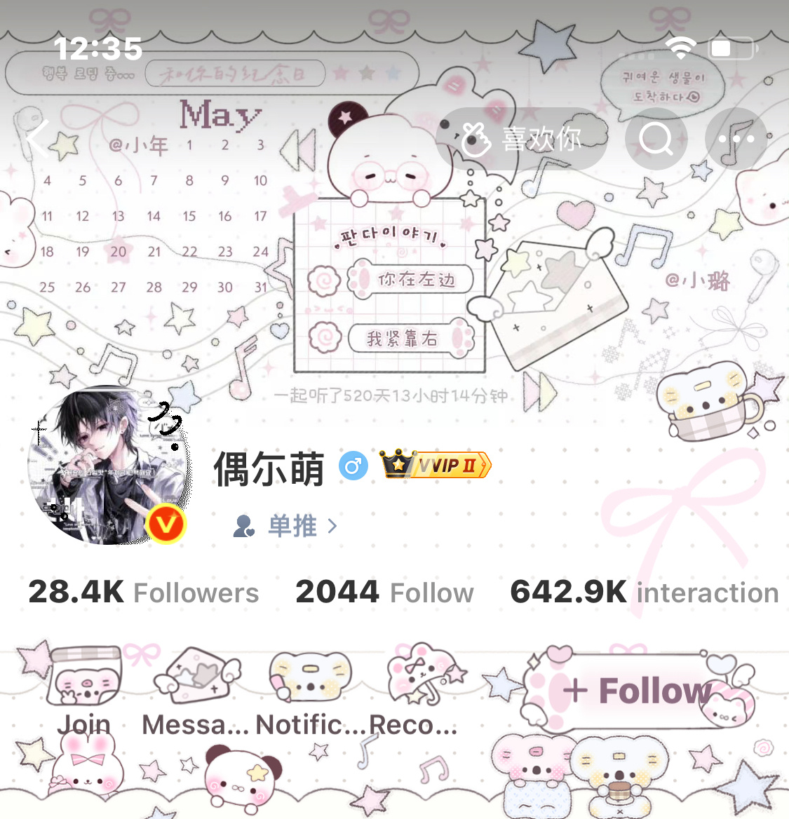 向神许愿把我变成你的唯一
