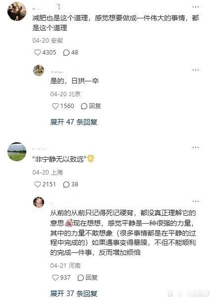 学习的本质就是平静+重复+坚持遇见夏天春日放个疯幽默 ​​​