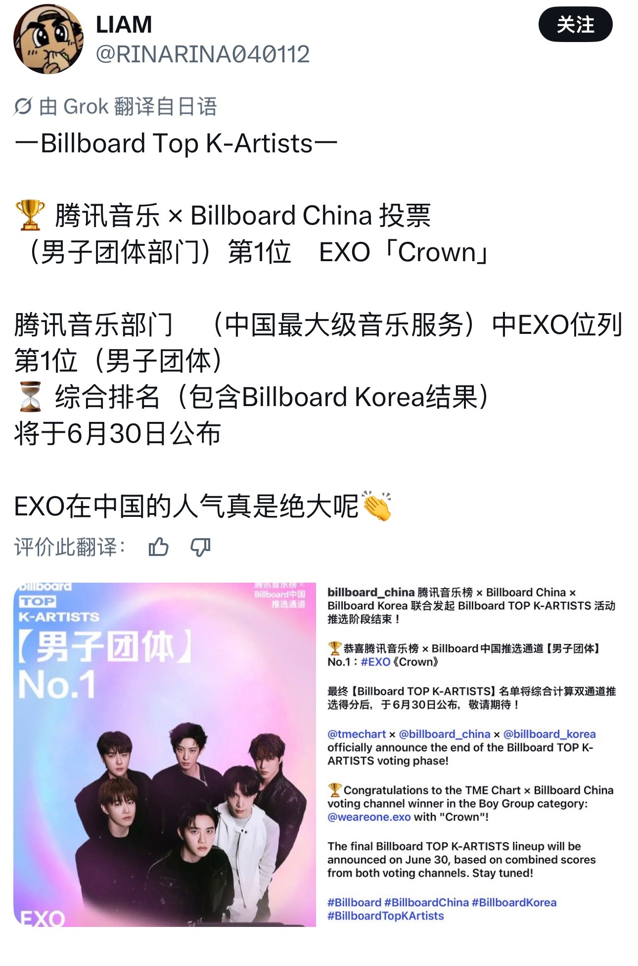 EXO中粉就是坚不可摧无往不胜骄傲