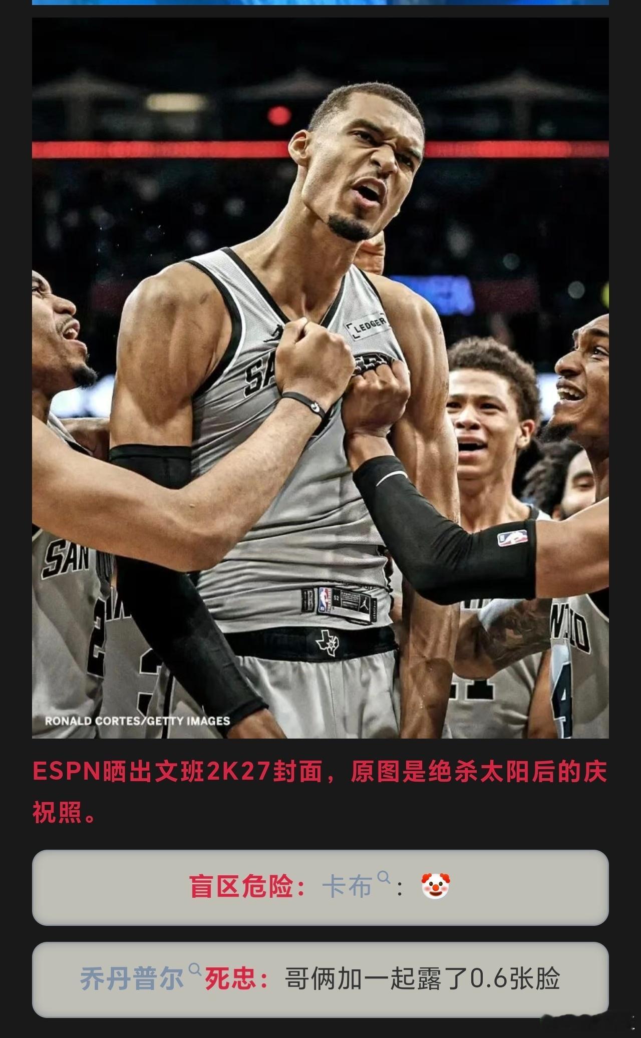 太阳这个队真的有说法。 
