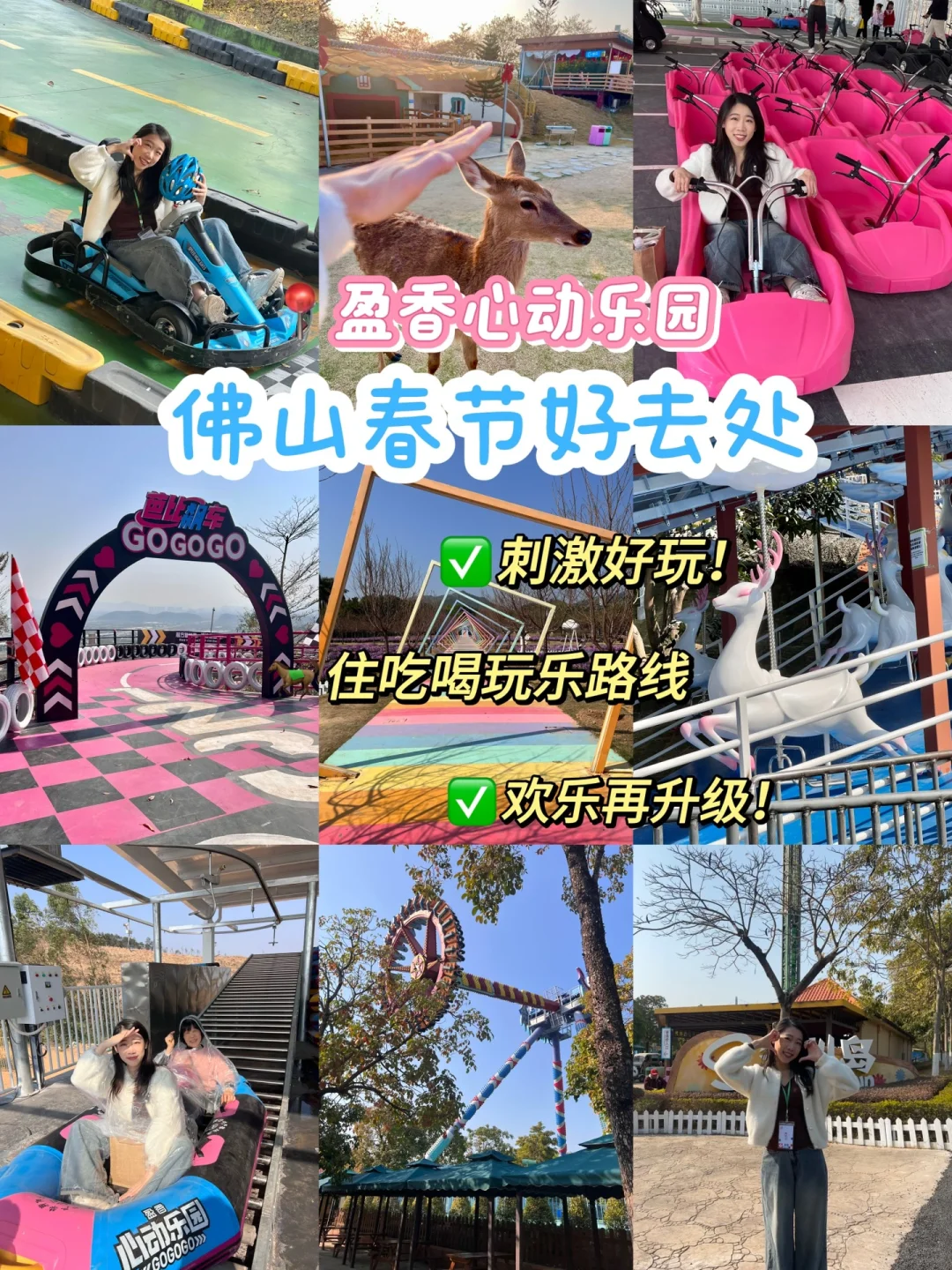 佛山春节好去处！刷爆朋友圈！