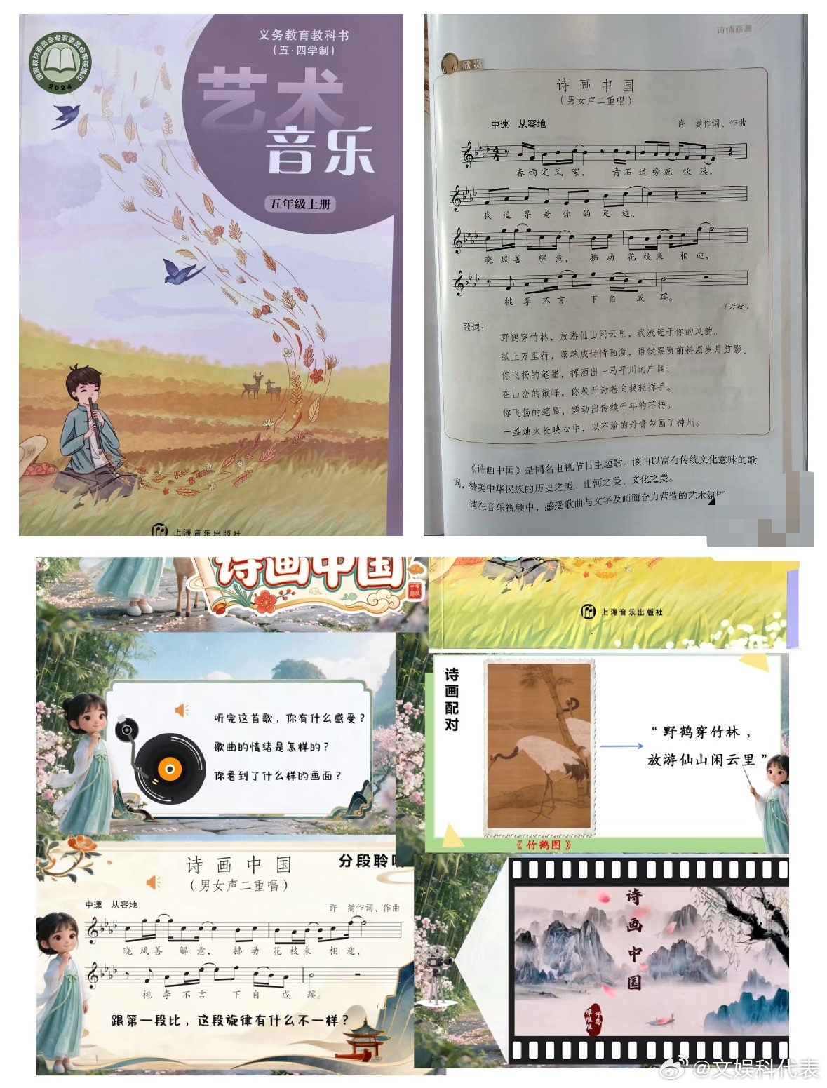 许嵩多首歌曲收录进小学音乐教材一边是山河画卷，一边是少年风骨，许嵩多首歌曲入选小