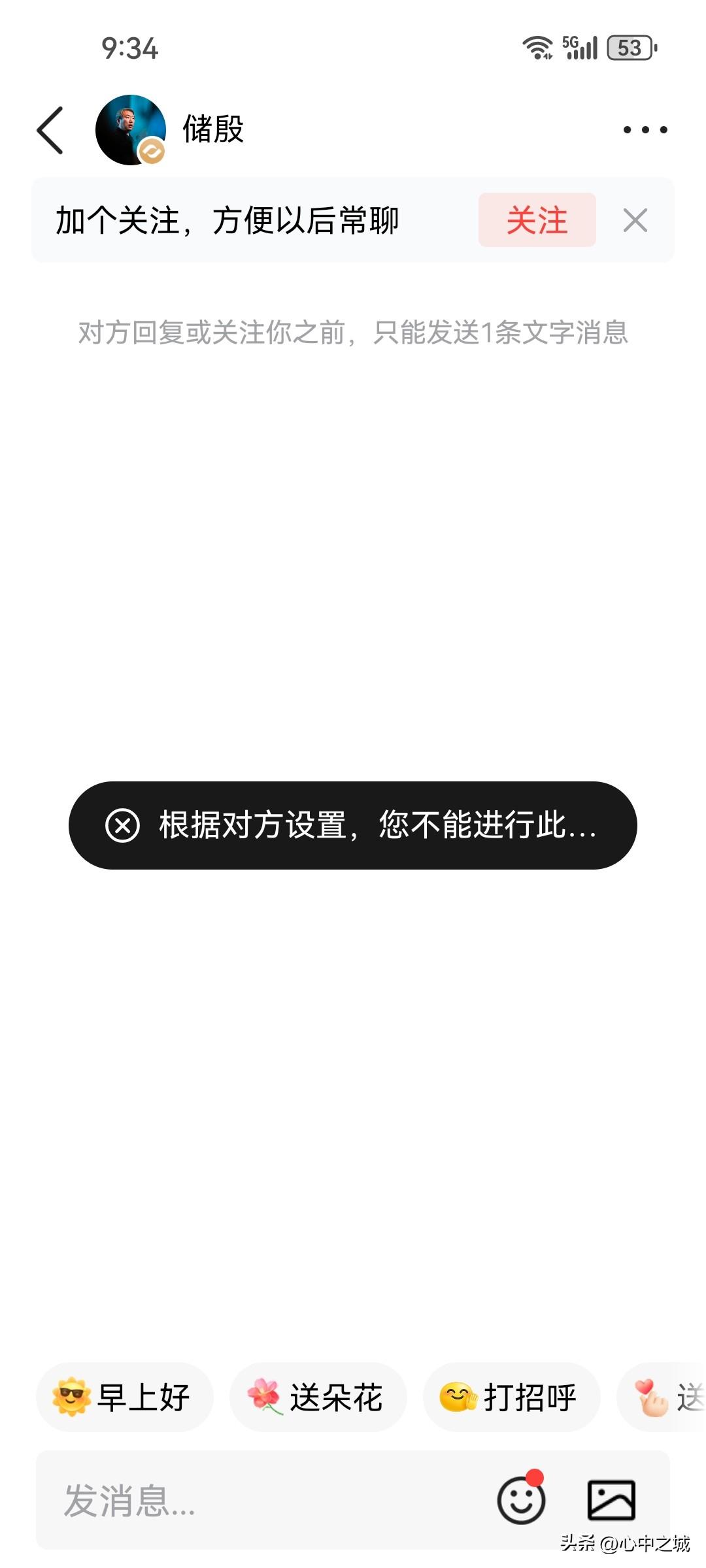 谁能告诉我，这是发生了什么？

忽然不被储殷老师待见了，
没法关注了。
这事越想