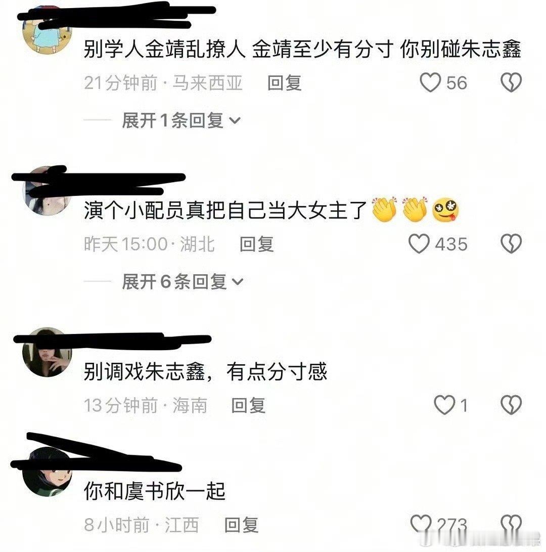 管乐的评论区被朱志鑫粉丝冲了 ​​​