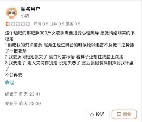 不会再去 