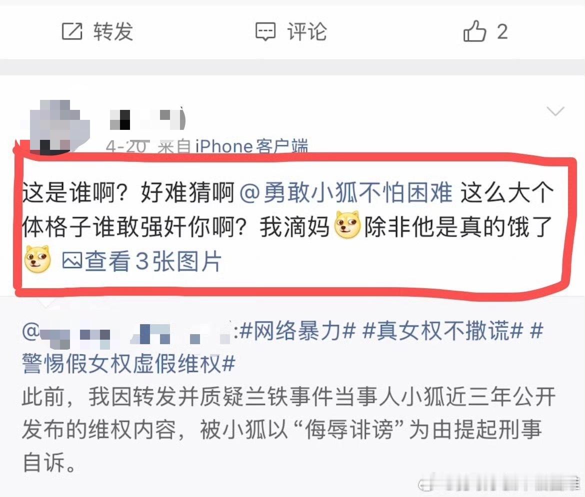 月经弄脏火车卧铺女子发声 不知道还有没有人记得，被我加红框这个人，曾经拿我的身材