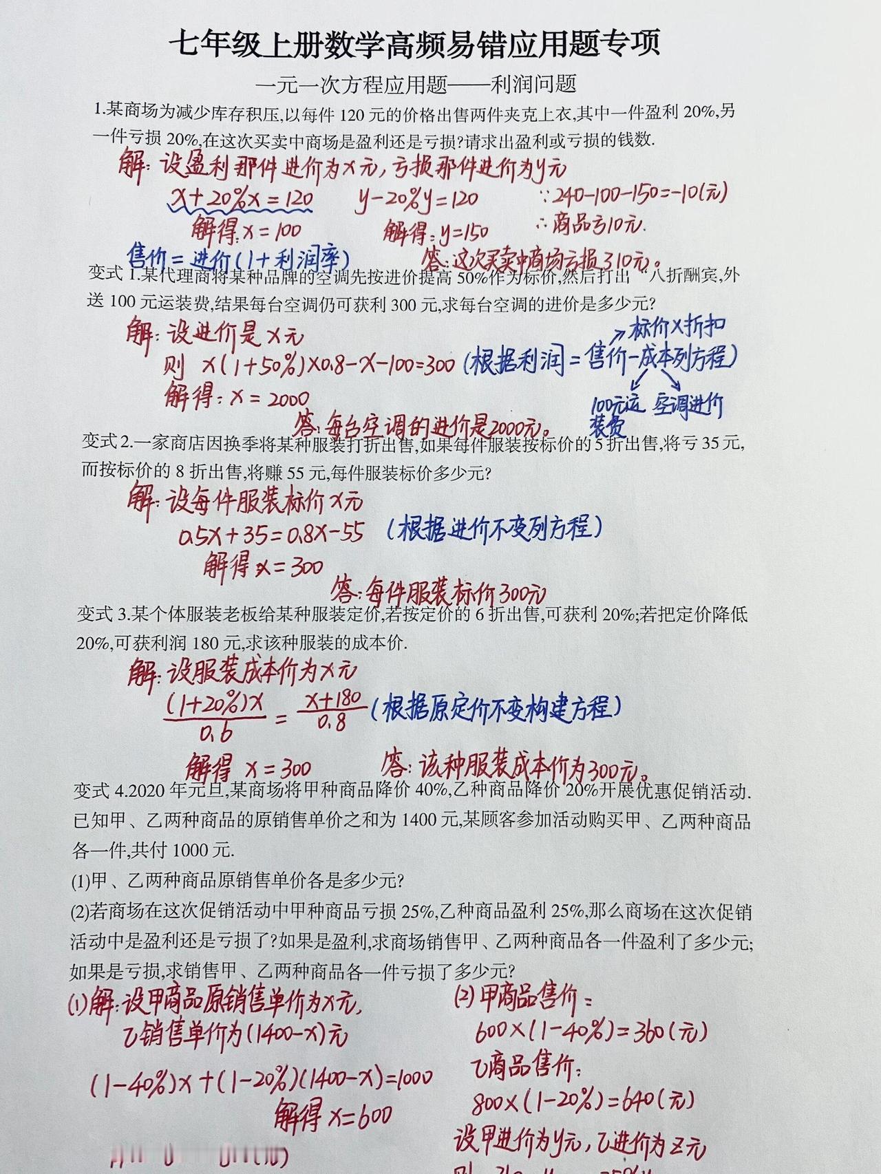 七年级数学七年级上册数学初一数学数学怎么学．