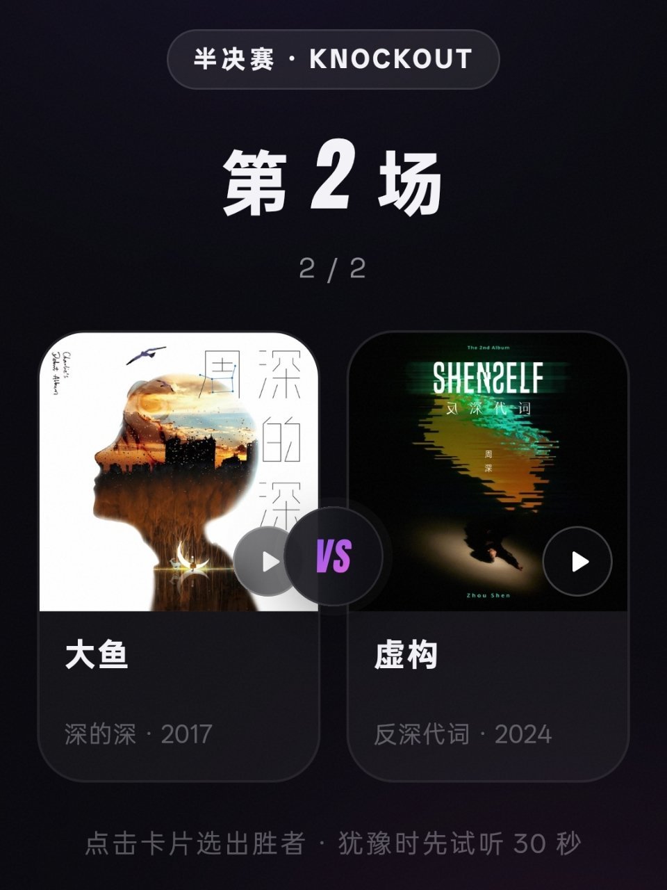 深的深和反深代词真的选不出啊啊啊 
