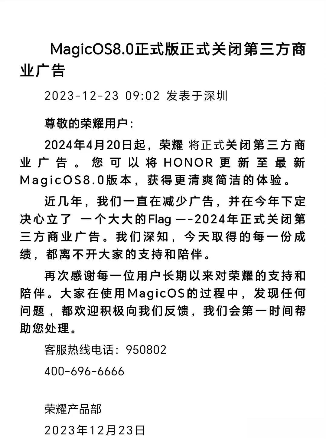 这个假的不能再假了，字体有粗有细有大有小字间距还不一样，日期还是周六。

另外，