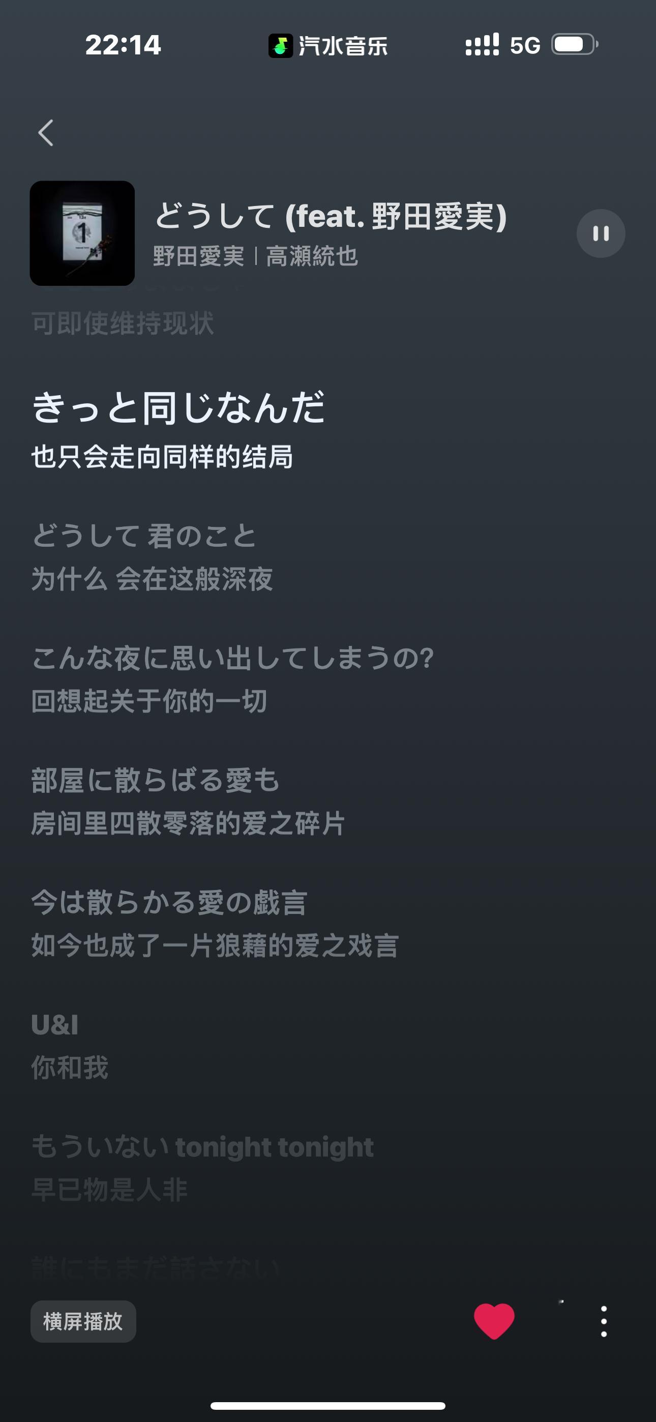 最近很喜欢这首歌 