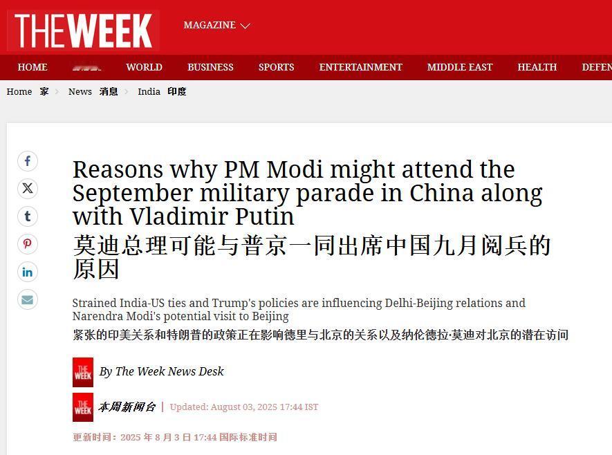 普京都有，为什么莫迪没有？收不到中国阅兵邀请函，印度人很心急

中国抗战胜利80