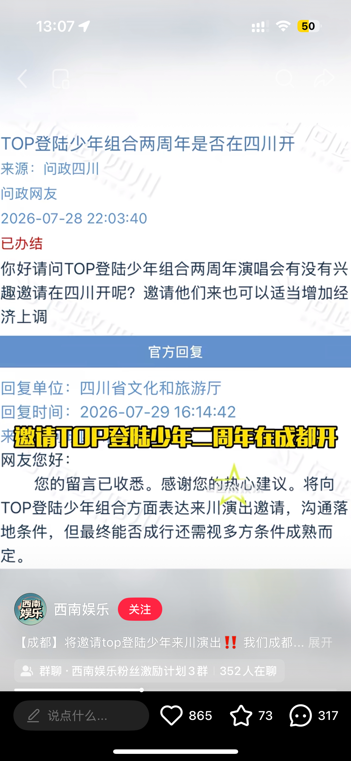 我谨代表全体成都人民热烈欢迎登陆少年的到来…. 