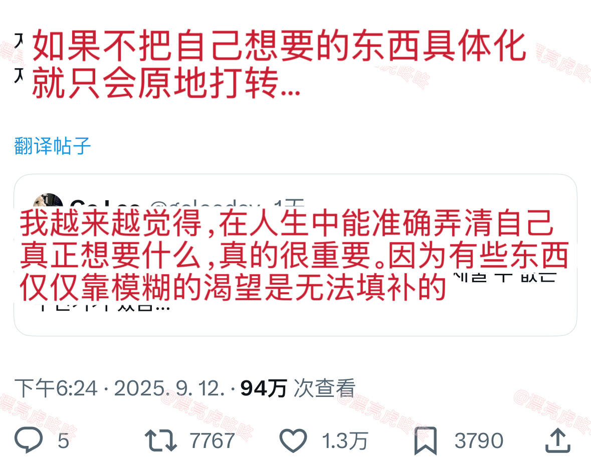【twi】“在人生中能准确弄清自己真正想要什么，真的很重要。因为有些东西，仅仅靠