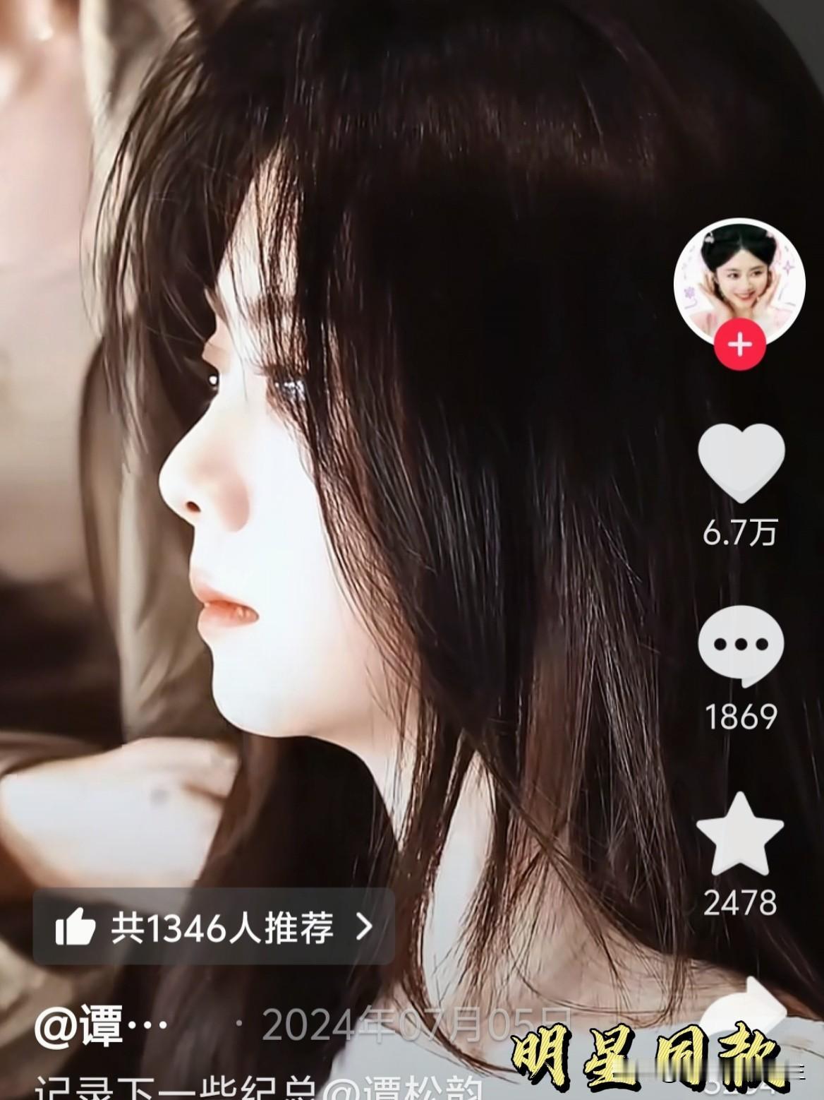 谭松韵这侧颜好惊艳啊！你这个小圆圆脸好稀罕人 明星 🌹🌹🌹🌹🌹🌹🌹