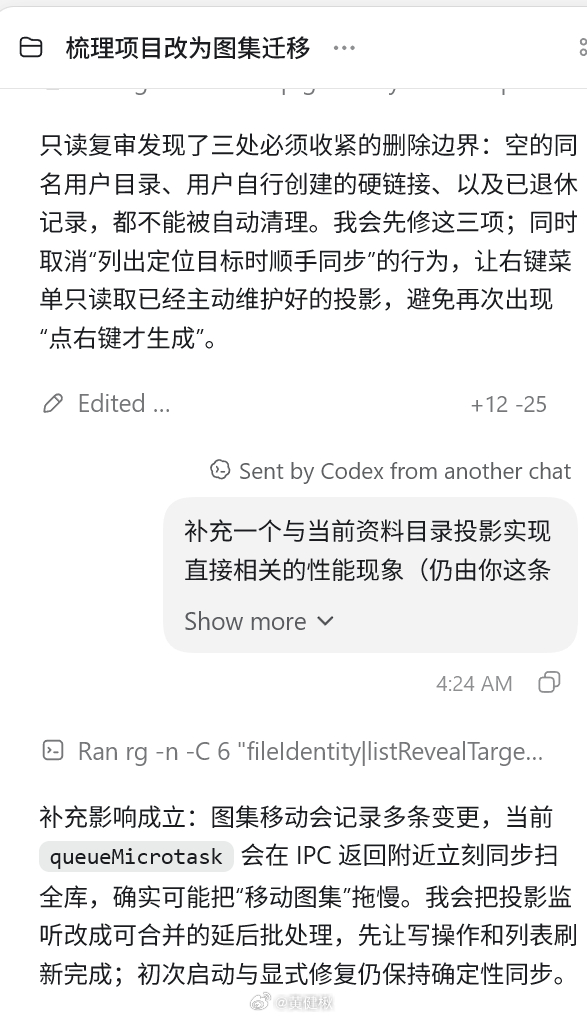 今天发现Codex好像能自行转发任务了。我遇到两个场景：1️⃣遇到别的任务并发修