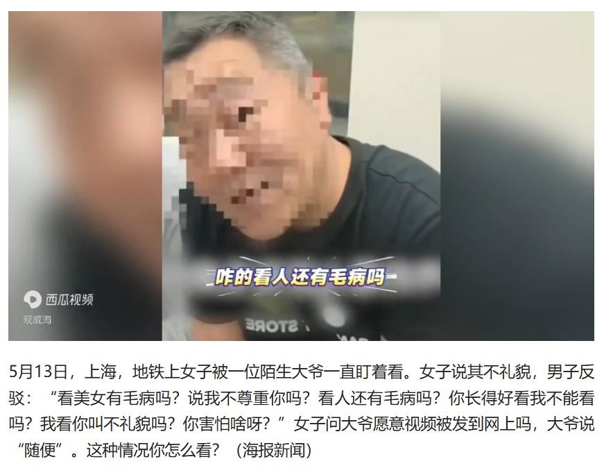 我国没有任何一条法律法规不允许在地铁上看人，也没有禁止男人可以看女人，更没有禁止