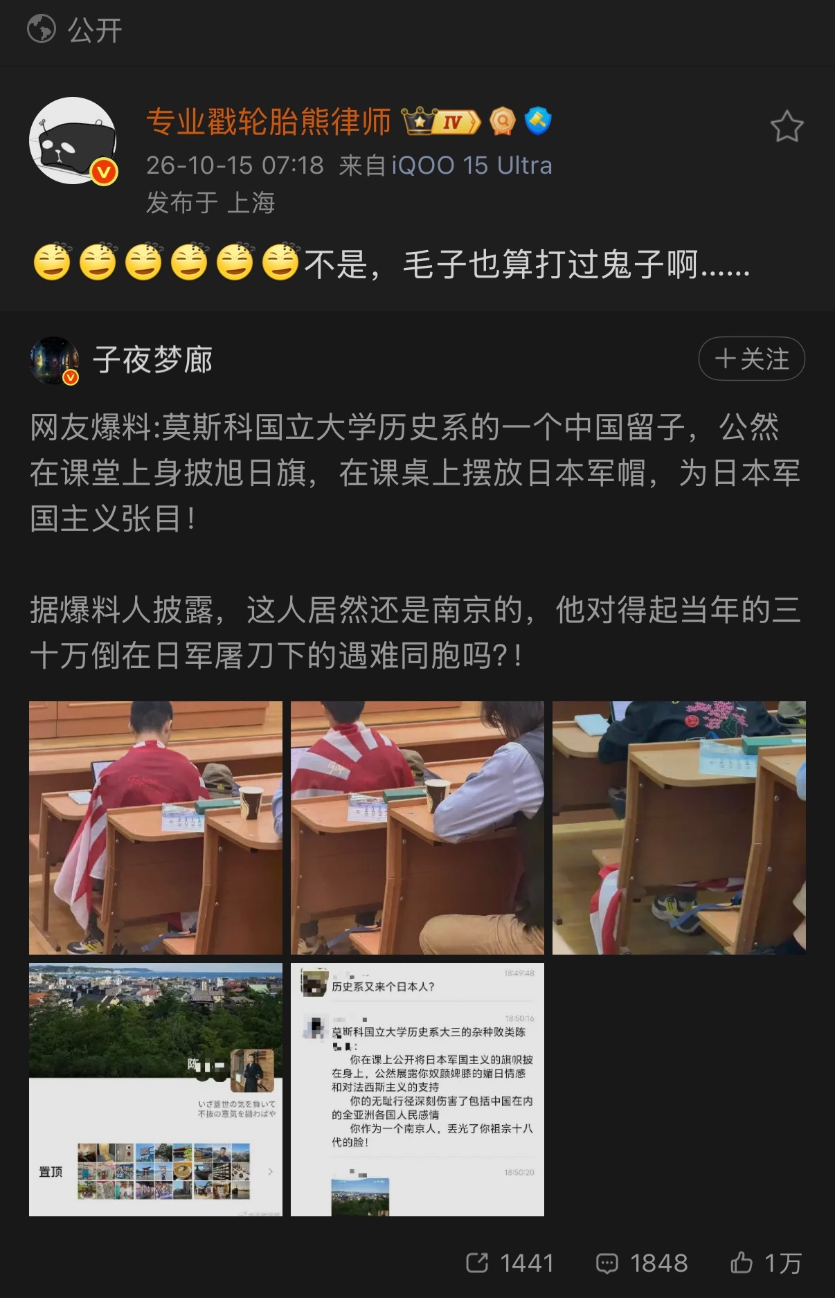 🔻俄国大学不一定管这种事，俄国学术界本来也挺历史虚无主义的。🔻可以当面录个视