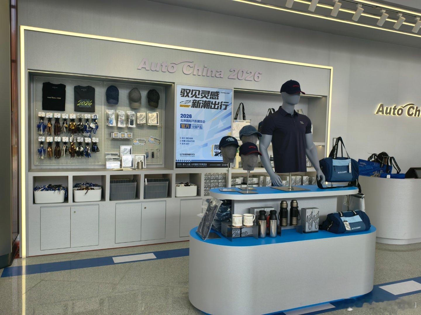 好家伙 北京车展还卖周边呢 