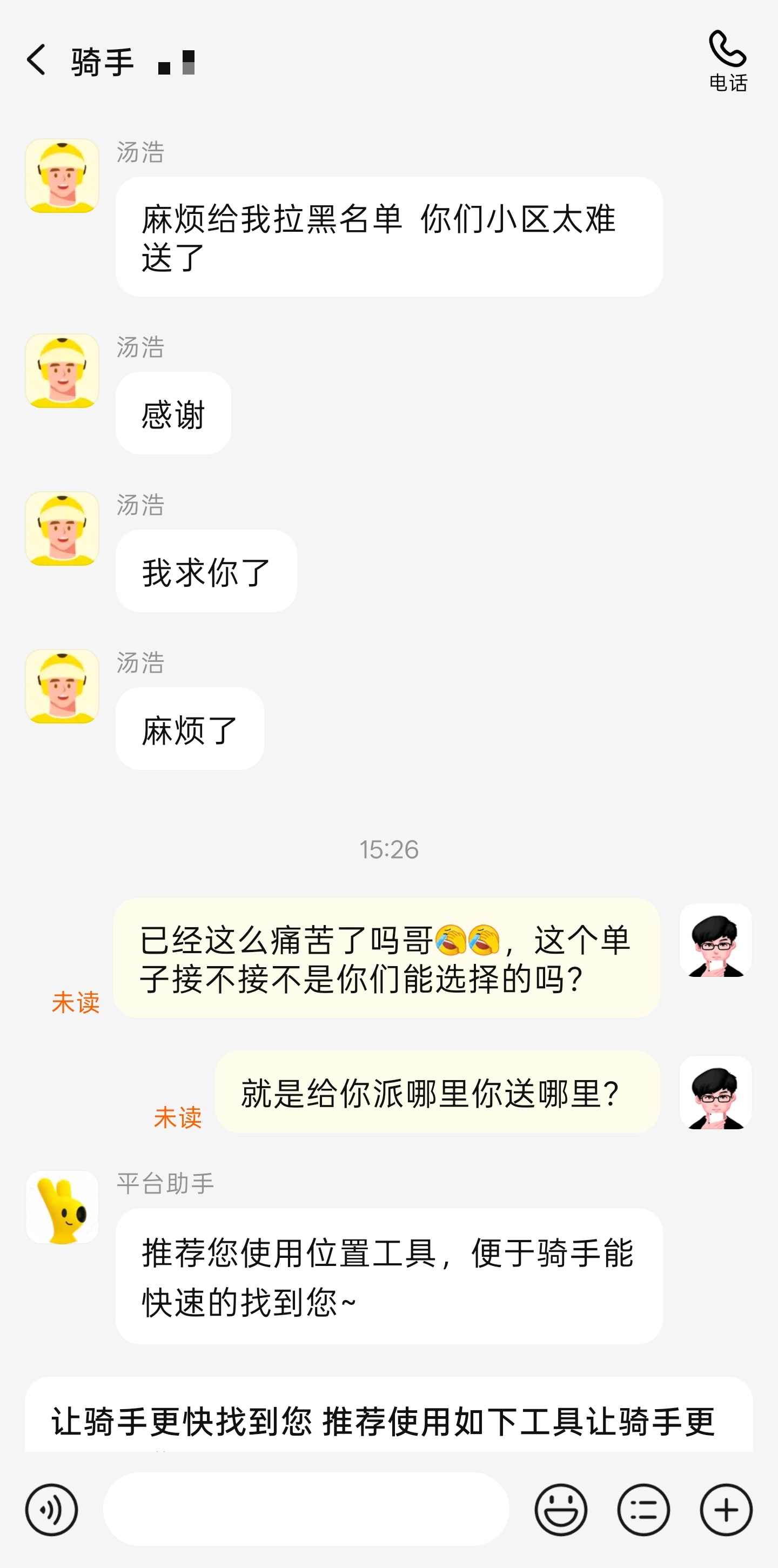 哎呀，外卖小哥都求着我把他拉黑，送我们小区外卖都已经愁成这个样子了，我们小区管的