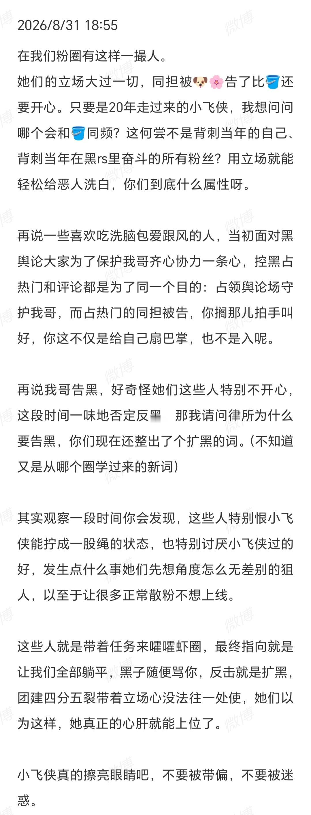 8月31号

那年我们一起冲过的狗华水晶。现在再看，真是奇迹！！！
现在看看，你
