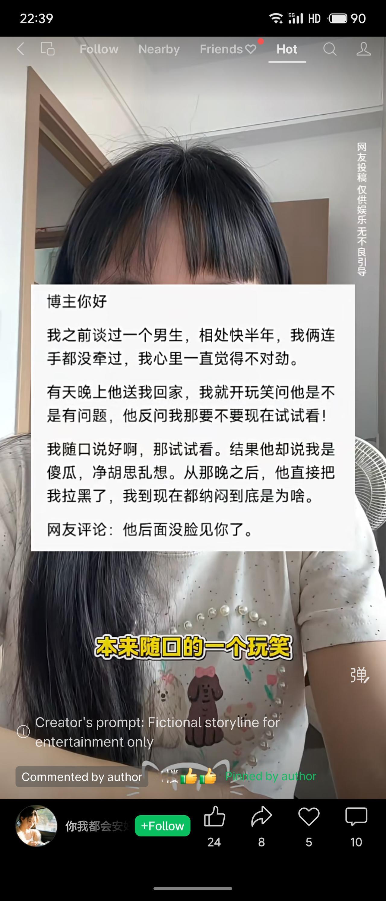 女生与男生相处半年未牵手，她开玩笑问对方是否“有问题”，男生反问要不要试试，她答