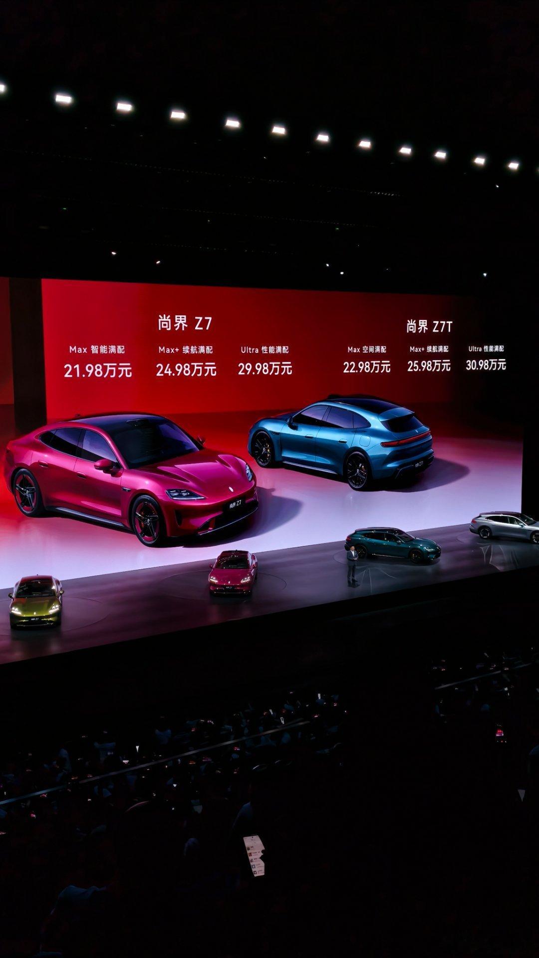 21.98万~29.98万，有么有觉得这个价格带很熟悉尚界z7