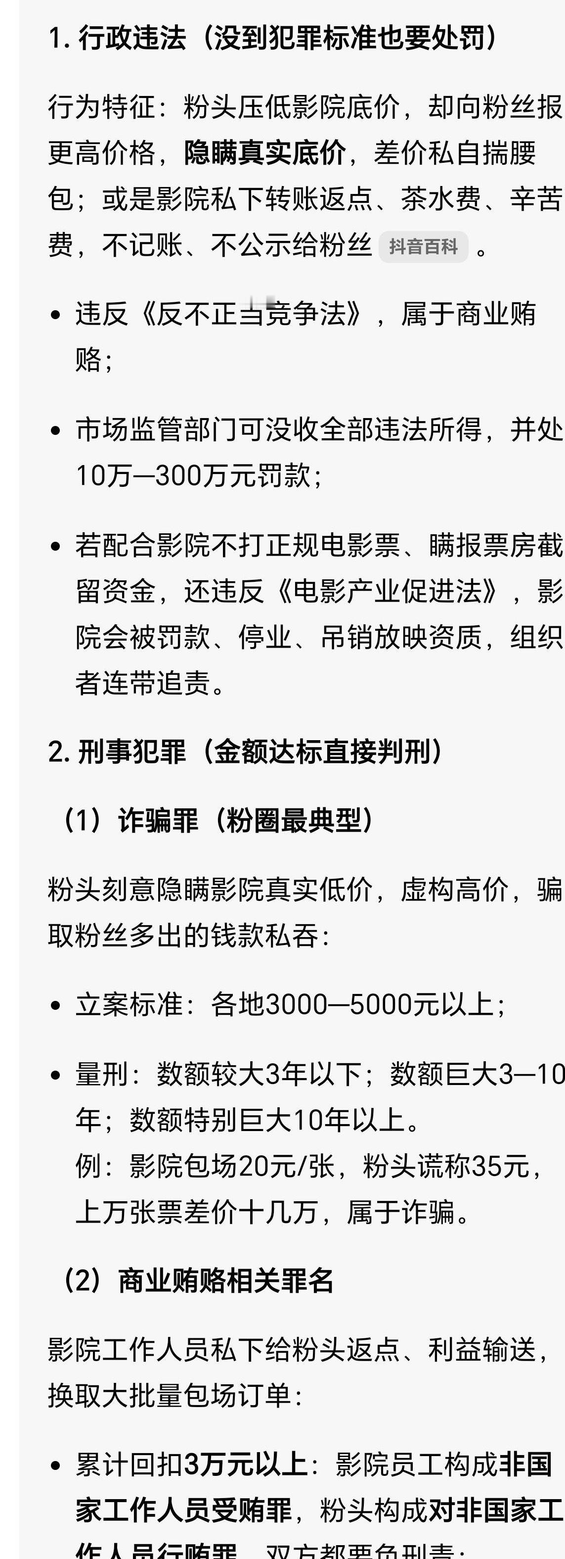 来吧，“官号”皮下还在狡辩可以进局子跟帽子蜀黍理论一下了，电影统兑上千万的大额资