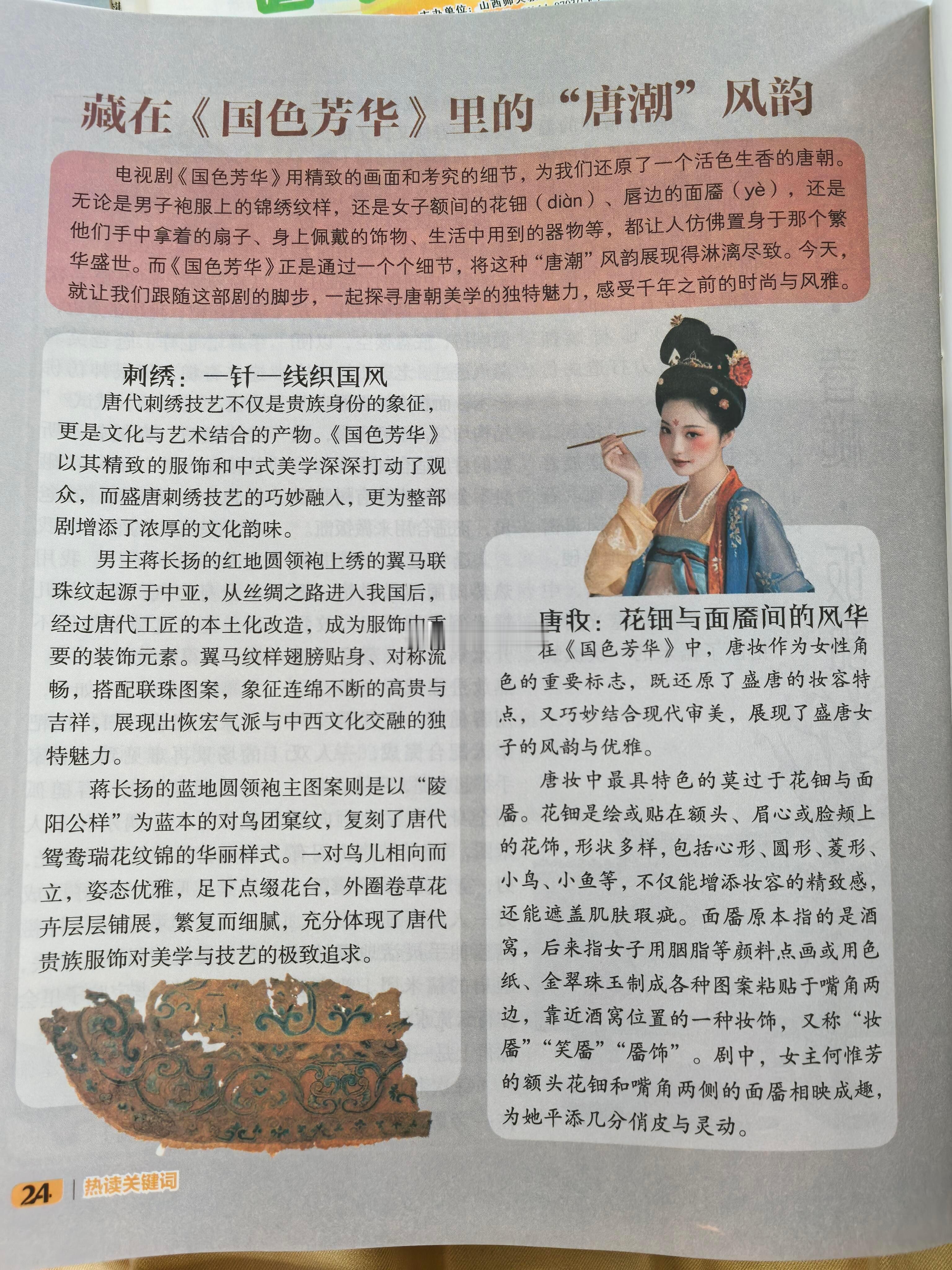白玉兰提名的国色芳华都上五年级语文的阅读材料了 ​​​