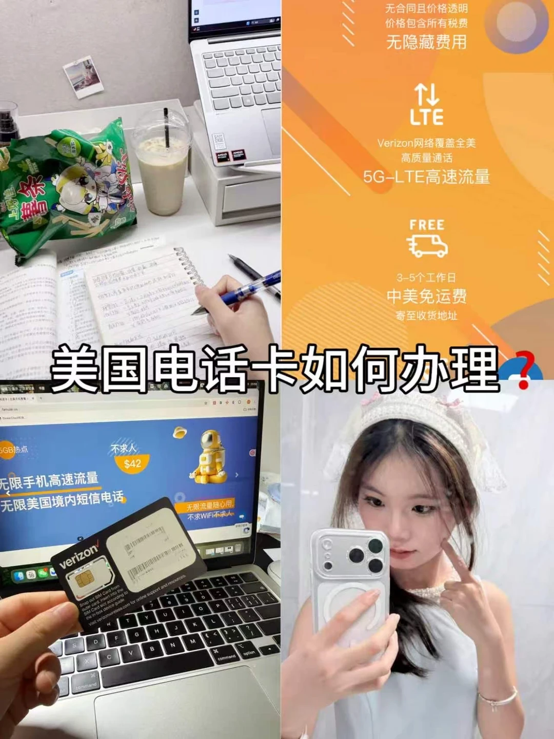 办理美国电话卡的4种方式！你用的哪种？