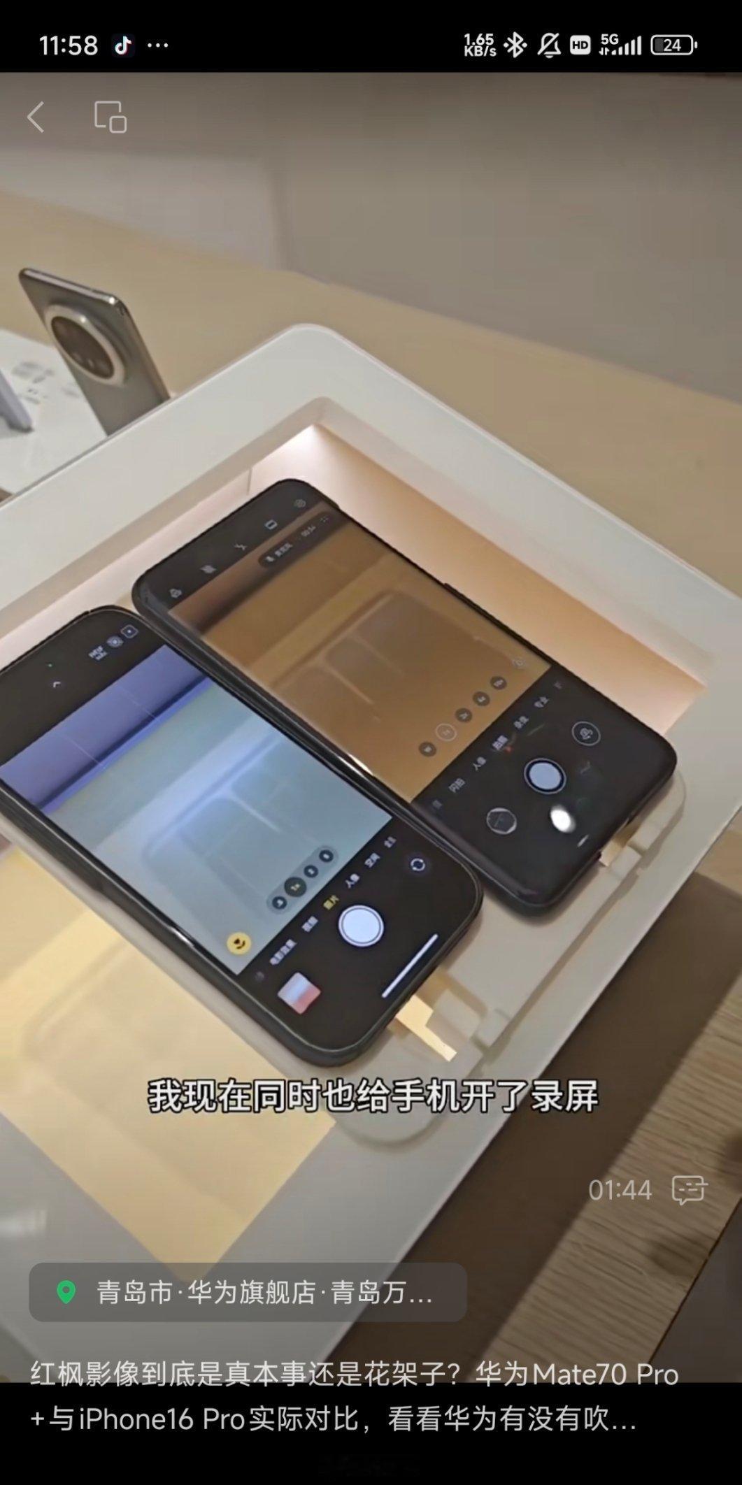 把苹果的超广角镜头打开比mate70Pro+主摄，真有你的【苹果的微距模式是超广