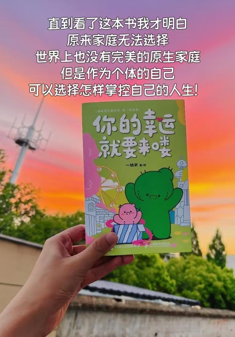 你的幸运就要来喽。