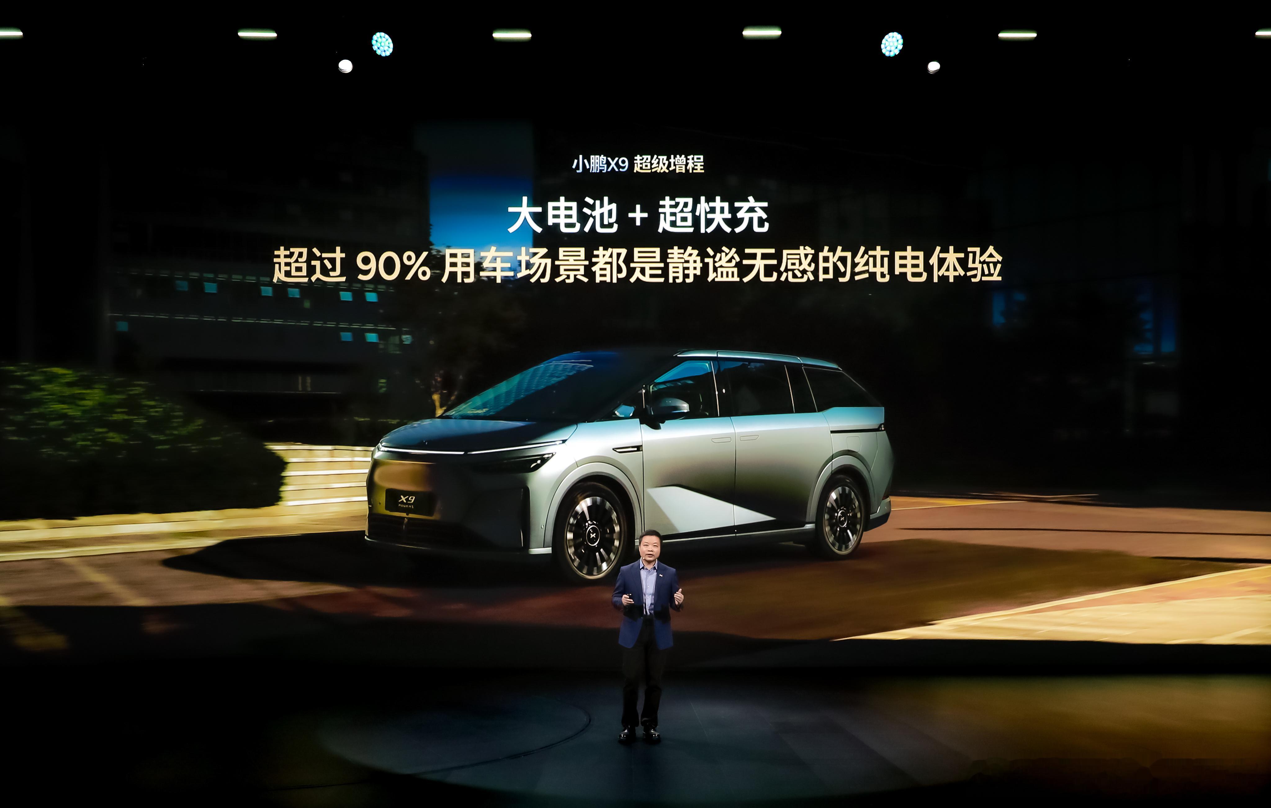 小鹏X9超级增程上市发布会现场，何小鹏用分贝仪测试了小鹏X9超级增程的静谧性。静