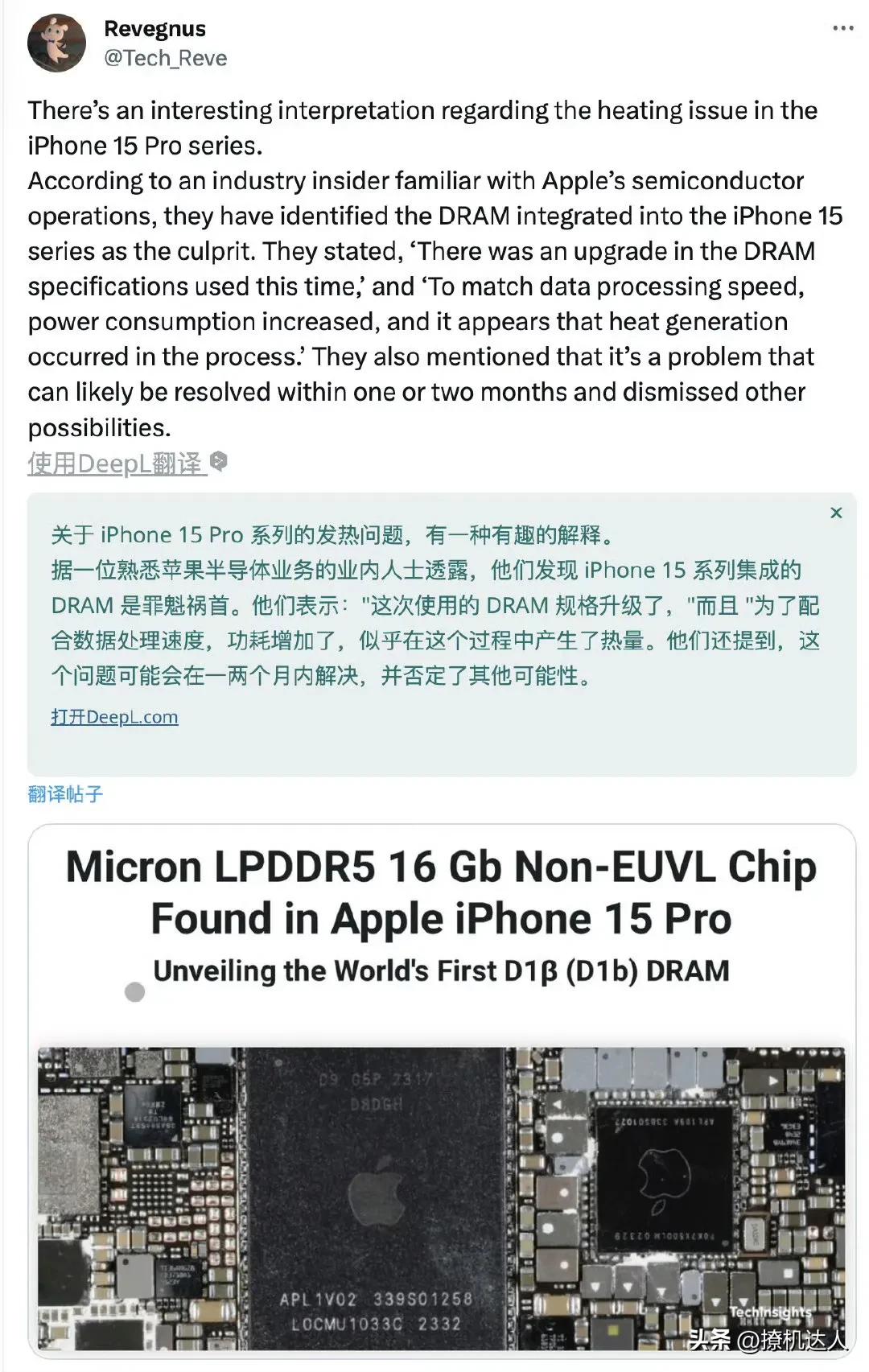 一个 iPhone15 Pro 系列的发热问题新的说法：发热问题主要是由今年新引