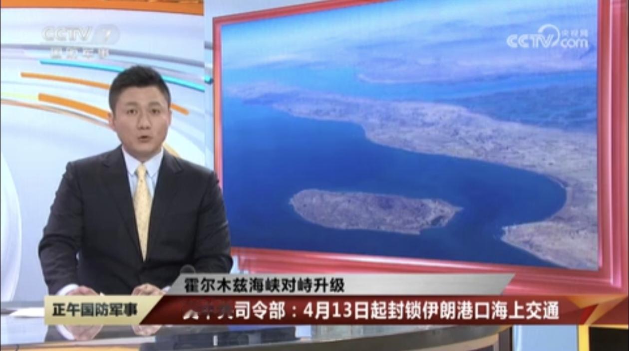 美伊谈判破裂，特朗普宣布今晚10点（北京时间）对伊朗实施海上封锁。这可不是闹着玩