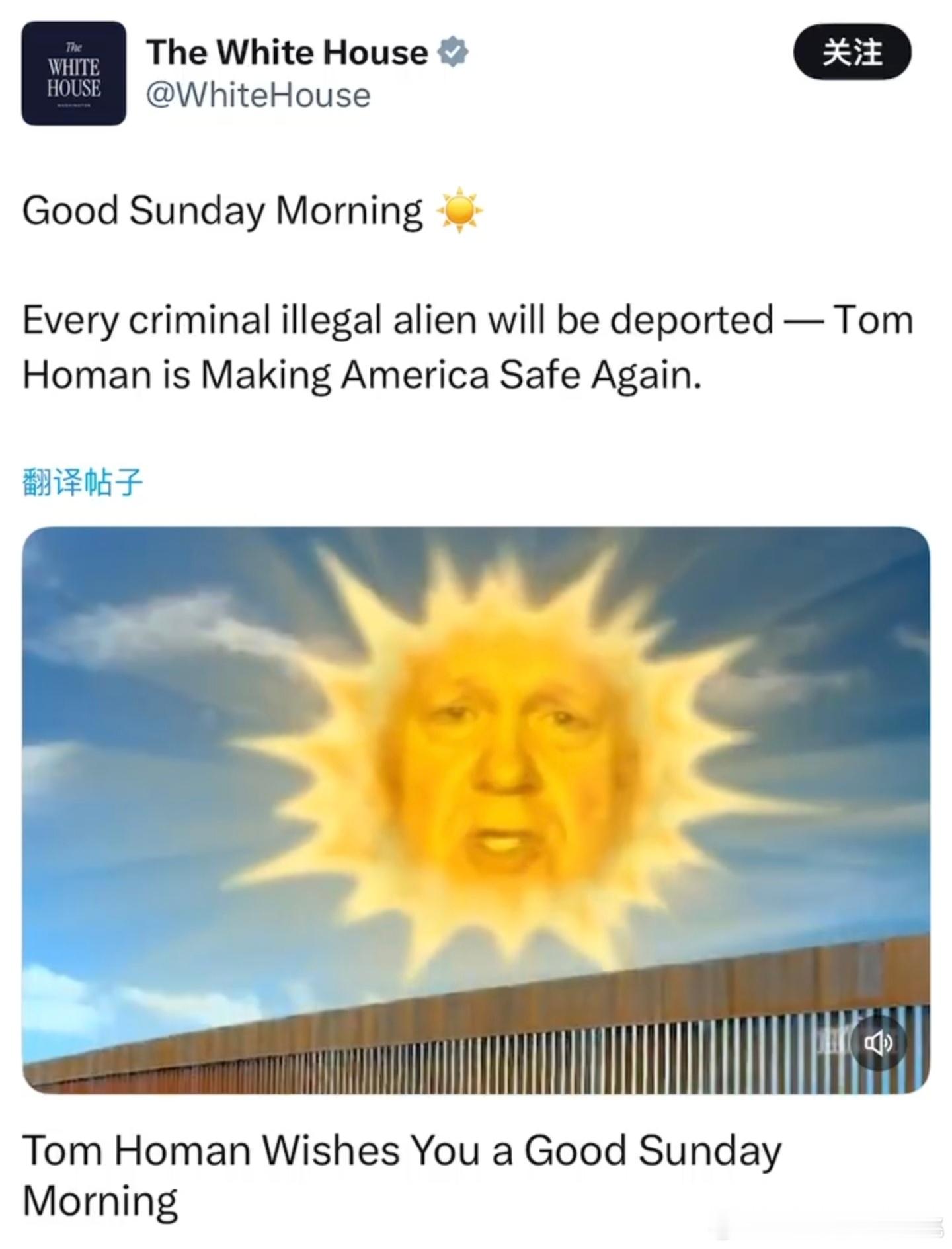 美国白宫官方账号又整抽象烂活，一枚金光闪闪的人头太阳正从边境墙上冉冉升起。很多朋