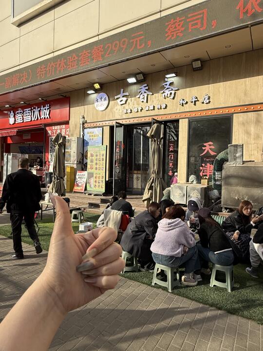 可以吃刨冰了❗️趁着不排队