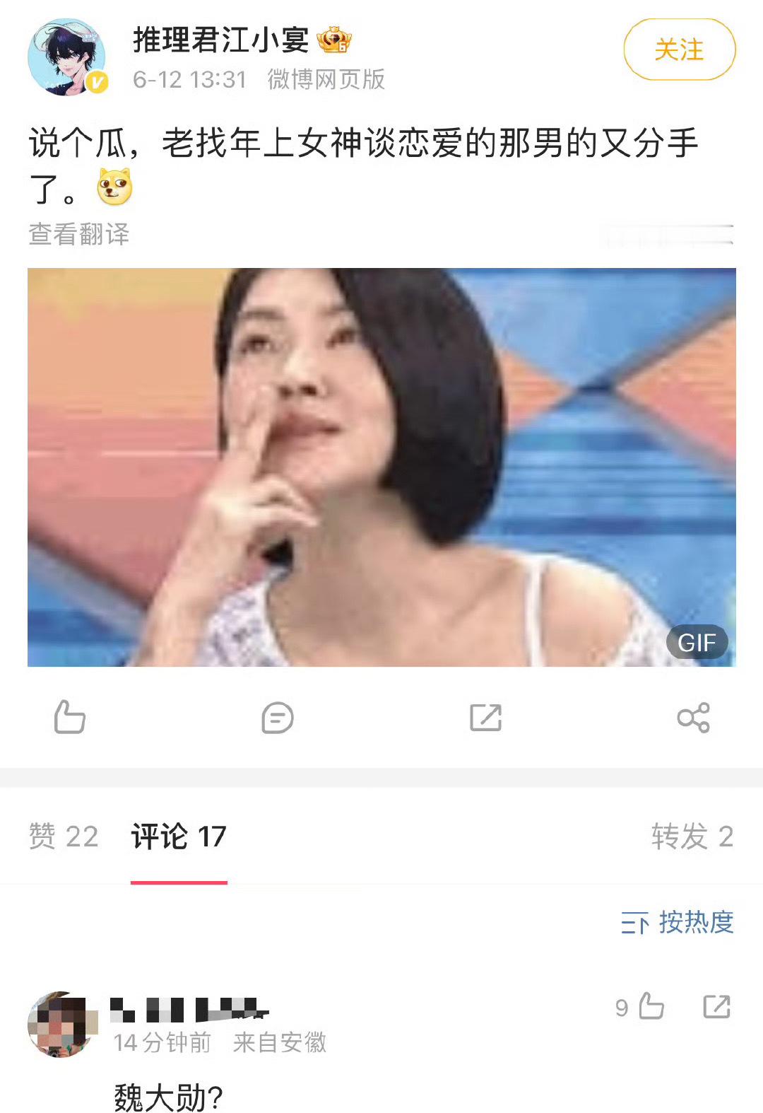 #秦岚魏大勋 分手#秦岚和魏大勋一次分手真的假的？感觉俩人很甜蜜呀。这真没看出来
