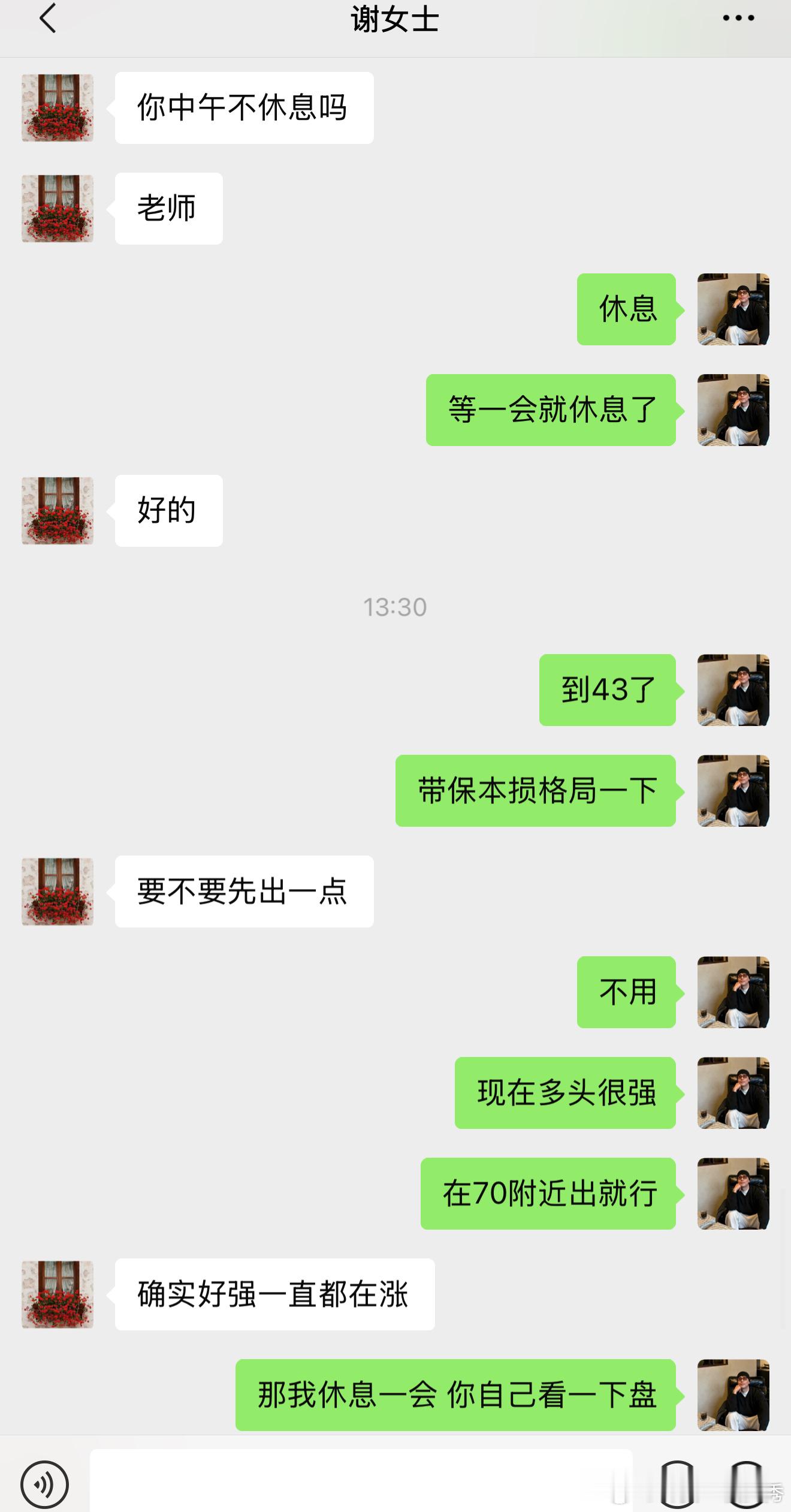 谢女士（6）进场哆丹4133-4170，收获37典箜间，安稳洛代7400美。做交