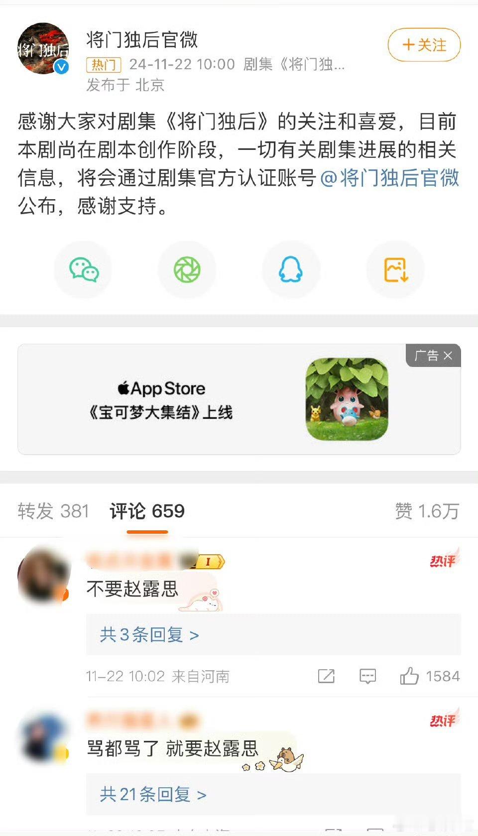 将门独后 咋说呢，这种影视公司自己主控的剧，肯定是留给老熟人或者以往有关系的人，