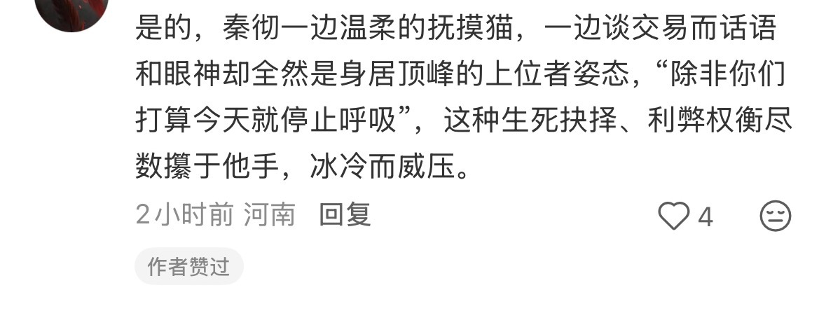 好爽的冷脸教父剧情，恋与深空唯一主人秦彻就是这么dom感拉满啊，威严又冰冷的领袖