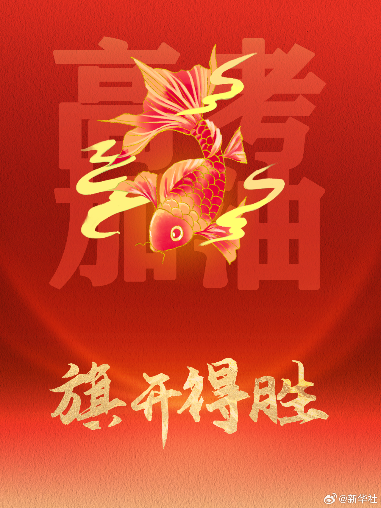 【高考加油！】十年磨剑，今朝试霜，又是一年高考至。今天是#2025年高考首日#，