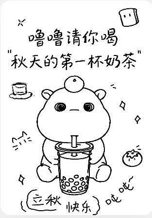 霸王茶姬杯贴