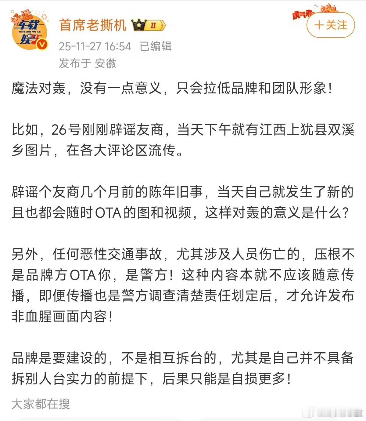 怎么会有如此脸皮厚的人？自己在最近一周就集纳了那么多的企业事故负面，是怎么好意思