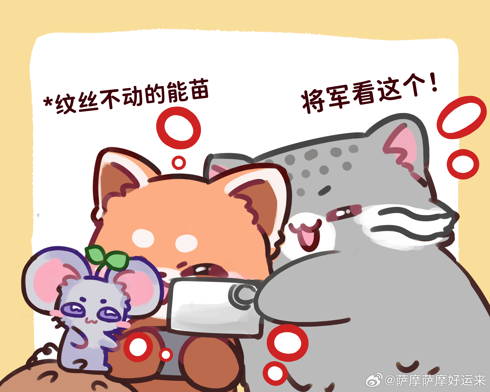 意生意世意生意世 *心疼lm。这张图怎么还有续集啊笑死我了（对不起刘明一秒） 