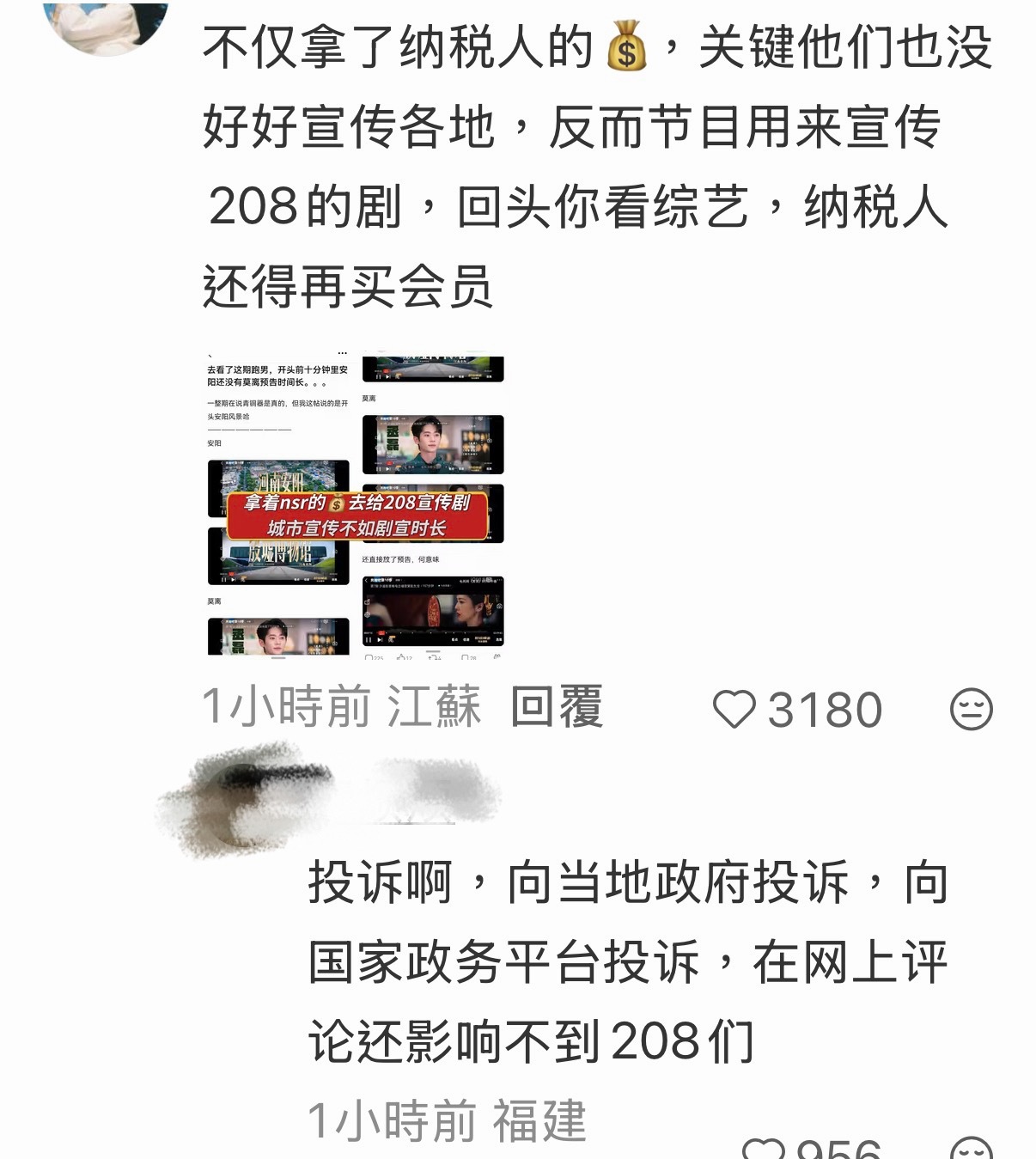 跑男这个事儿在地瓜热度好高啊 会有什么结果吗 