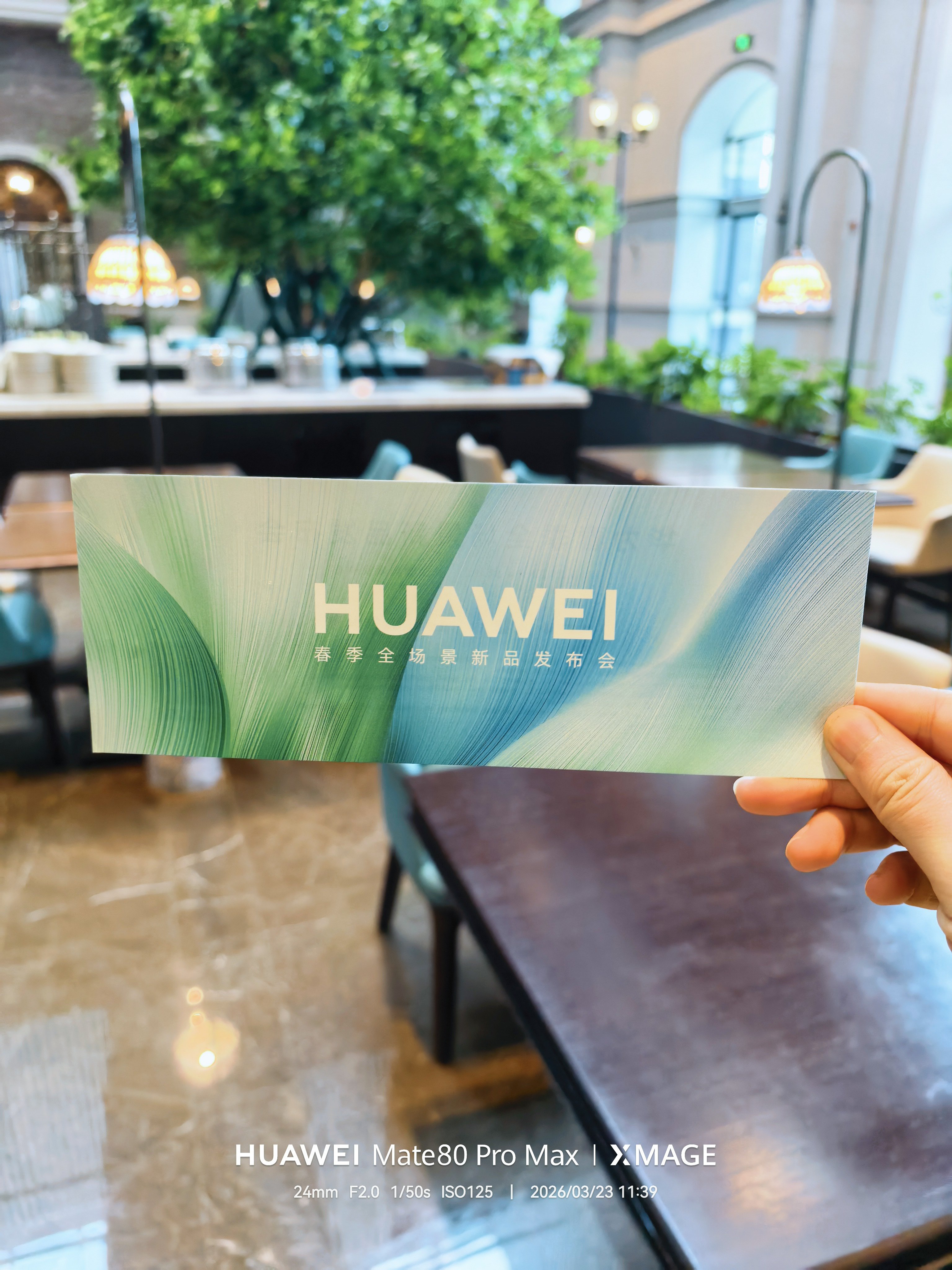 我大长沙也是好起来了，居然华丽丽的承办了华为的新品发布会。火速参与一下。等会见华