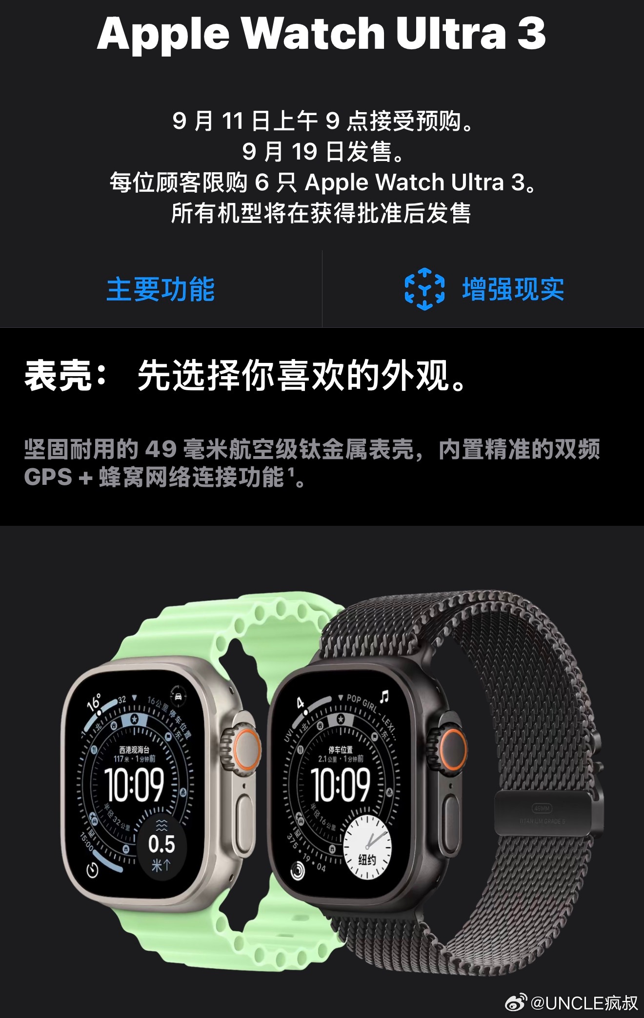 【Apple Watch新品系列国行价格】价格单位（RMB）Series 11铝