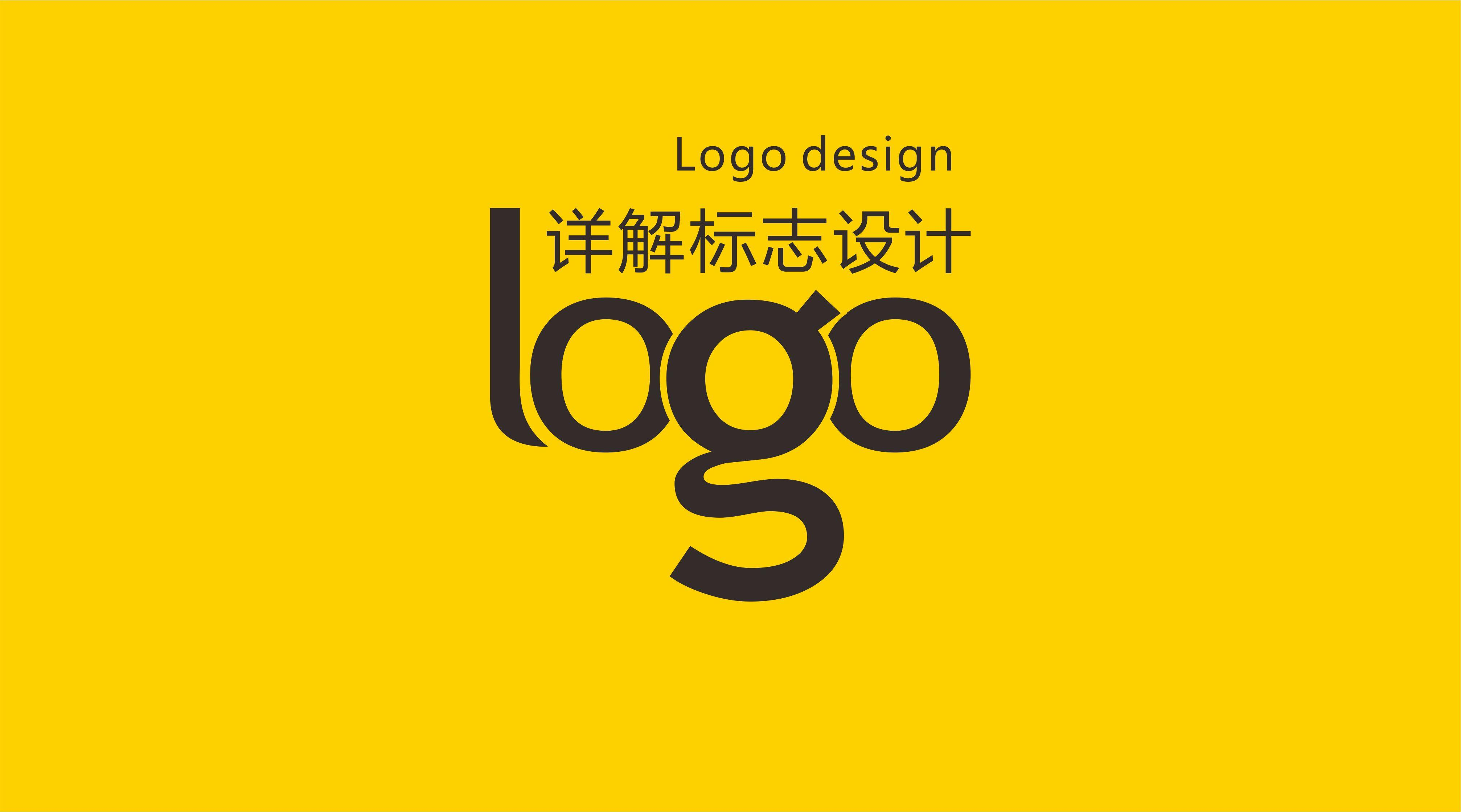 为什么品牌都在换logo LOGO是什么？是影子，是标志，是招牌，更是一个快速传