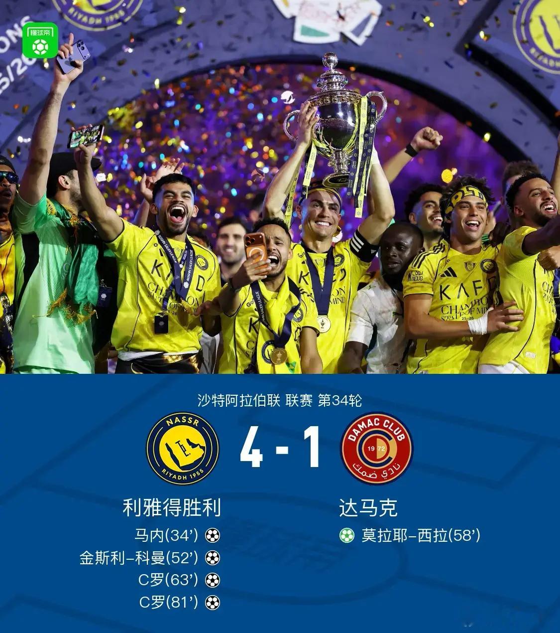 北京时间5月22日沙特阿拉伯联第34轮，利雅得胜利主场对阵达马克。上半场，马内头
