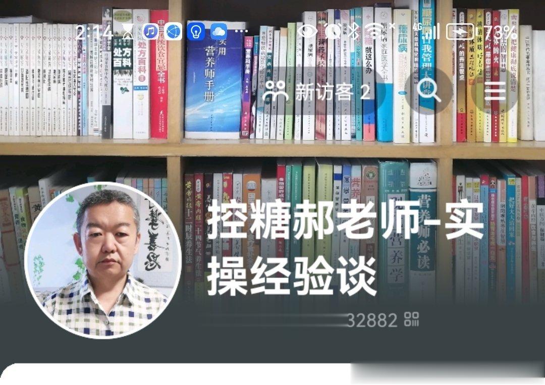 #糖尿病# 很长时间没有写东西了，为啥，还是在准备抖音直播的内容，需要每天练，演
